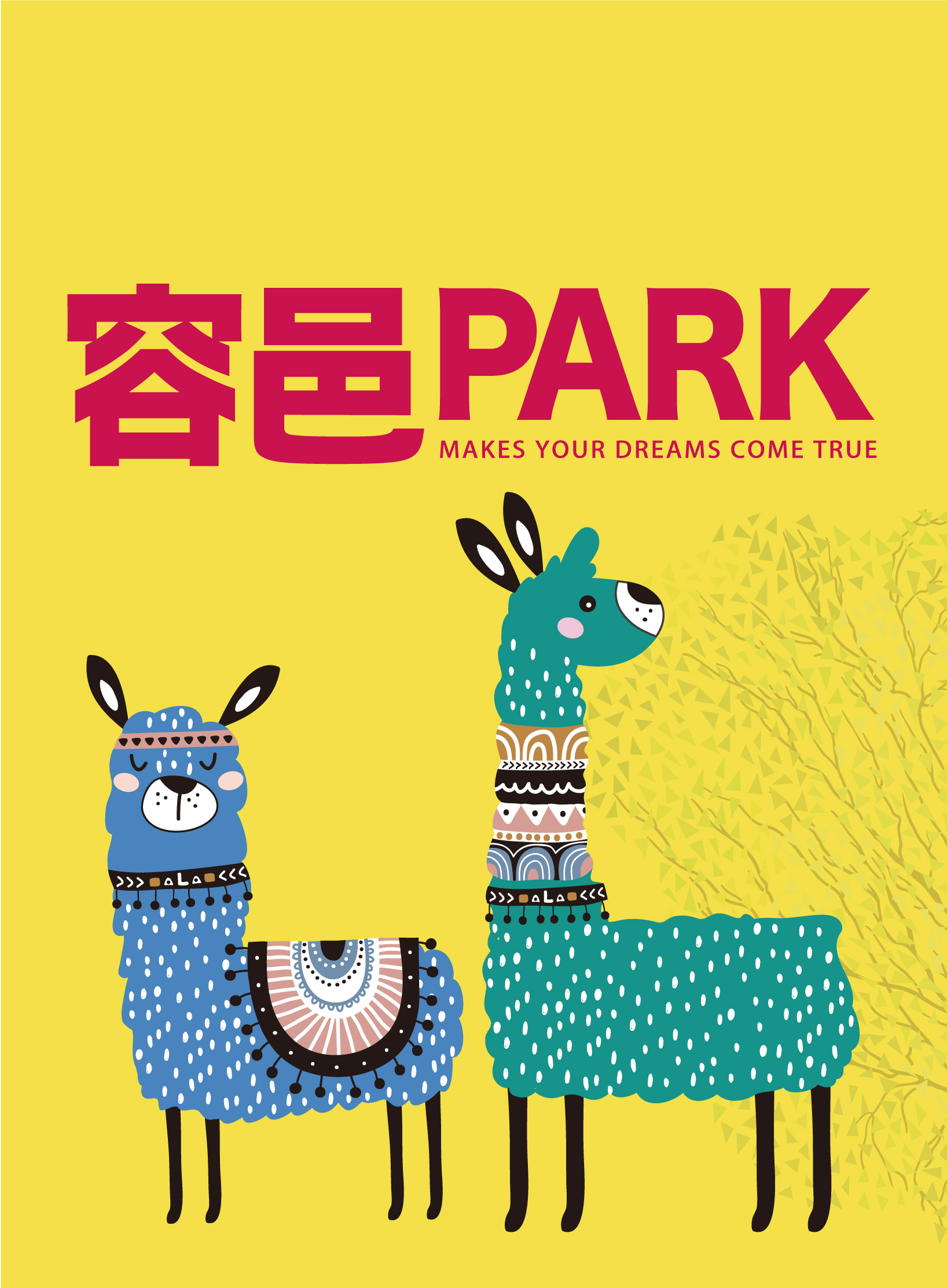 『容邑 PARK』新莊區